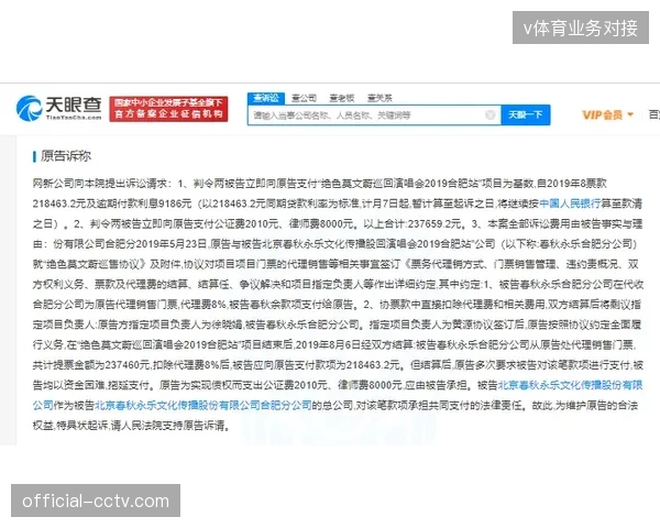 中超联赛票务核验系统对齐人脸识别标准后冒名入场率降低至0.5%以下