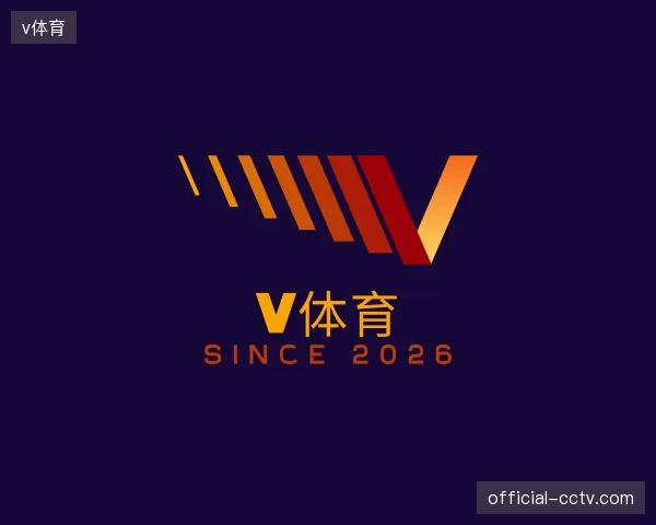认识v体育中国官网