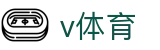 v体育 - 官方网站